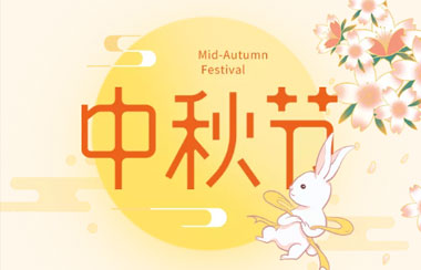 同德樹脂丨賀中秋職員工技能競賽&游園活動(dòng)